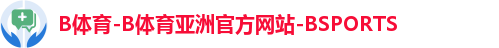 B体育-B体育亚洲官方网站-BSPORTS